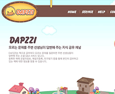 답찌
