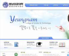 영남이공대학